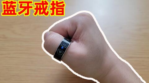 打假140元智能戒指 戴上真能操控手机？揭秘廉价科技背后的真相